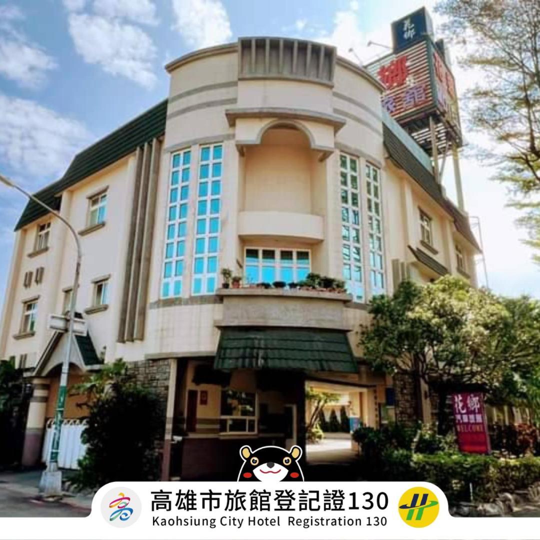 Hua Xiang Motel - Fengshan Cao Hùng Ngoại thất bức ảnh